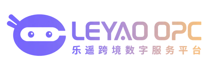 乐遥跨境